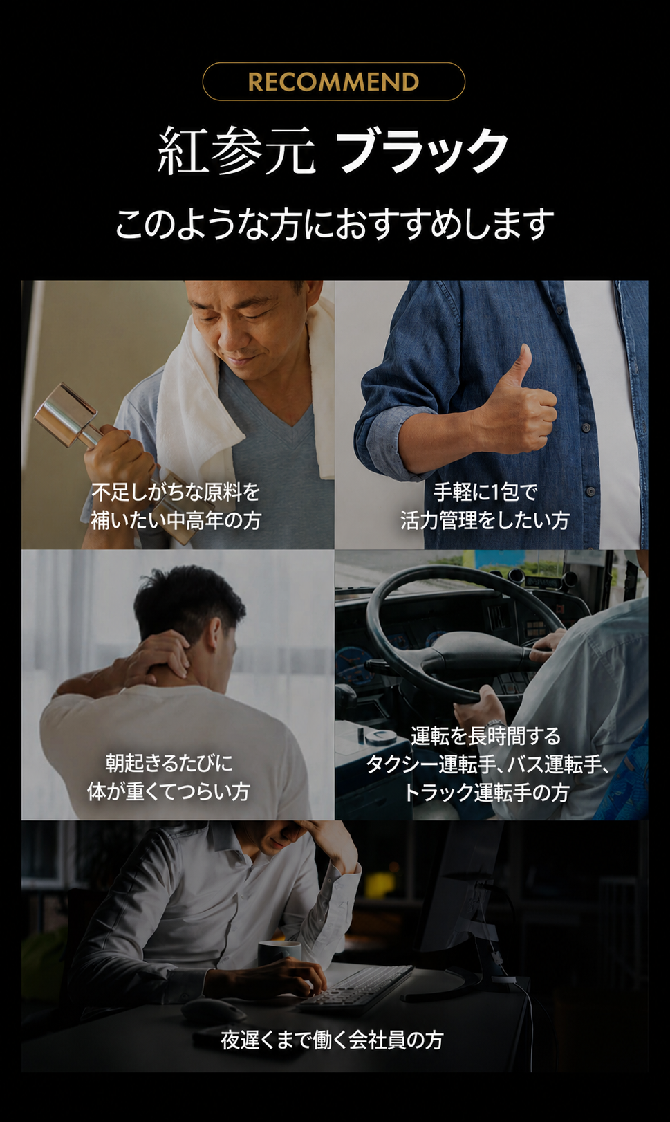 ホンサムウォンブラック