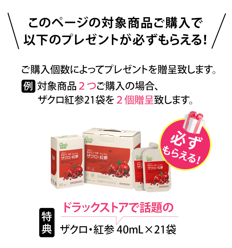 ありがとう東方神起一覧ページ ｜ 正官庄ネットショップ