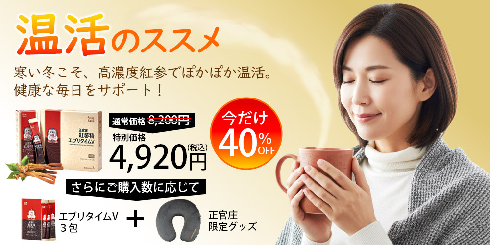 ぐっちゃん専用ページ 新品正官庄 紅参精 エフリタイム V 33包×3 ぐっちゃん専用ページ 新品正官庄 紅参精 エフリタイム V 33包×3