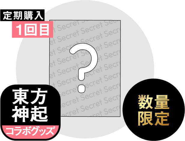 正官庄×東方神起□初回50%OFF□紅参タブレット定期コース ｜ 正官庄ネットショップ