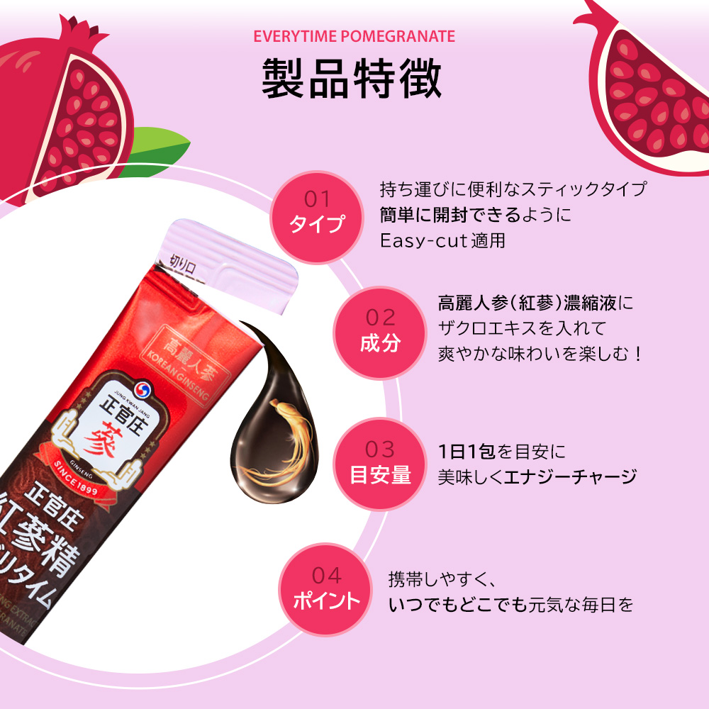 Amazon | 【公式 正官庄 海外ストア】 紅参精エブリタイムソフト