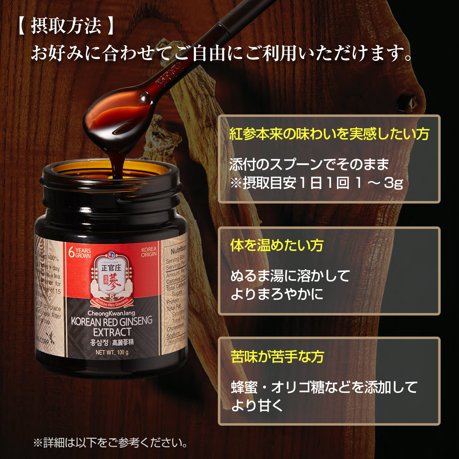 定期) 紅参エキスリミテッド 100g ｜ 正官庄ネットショップ