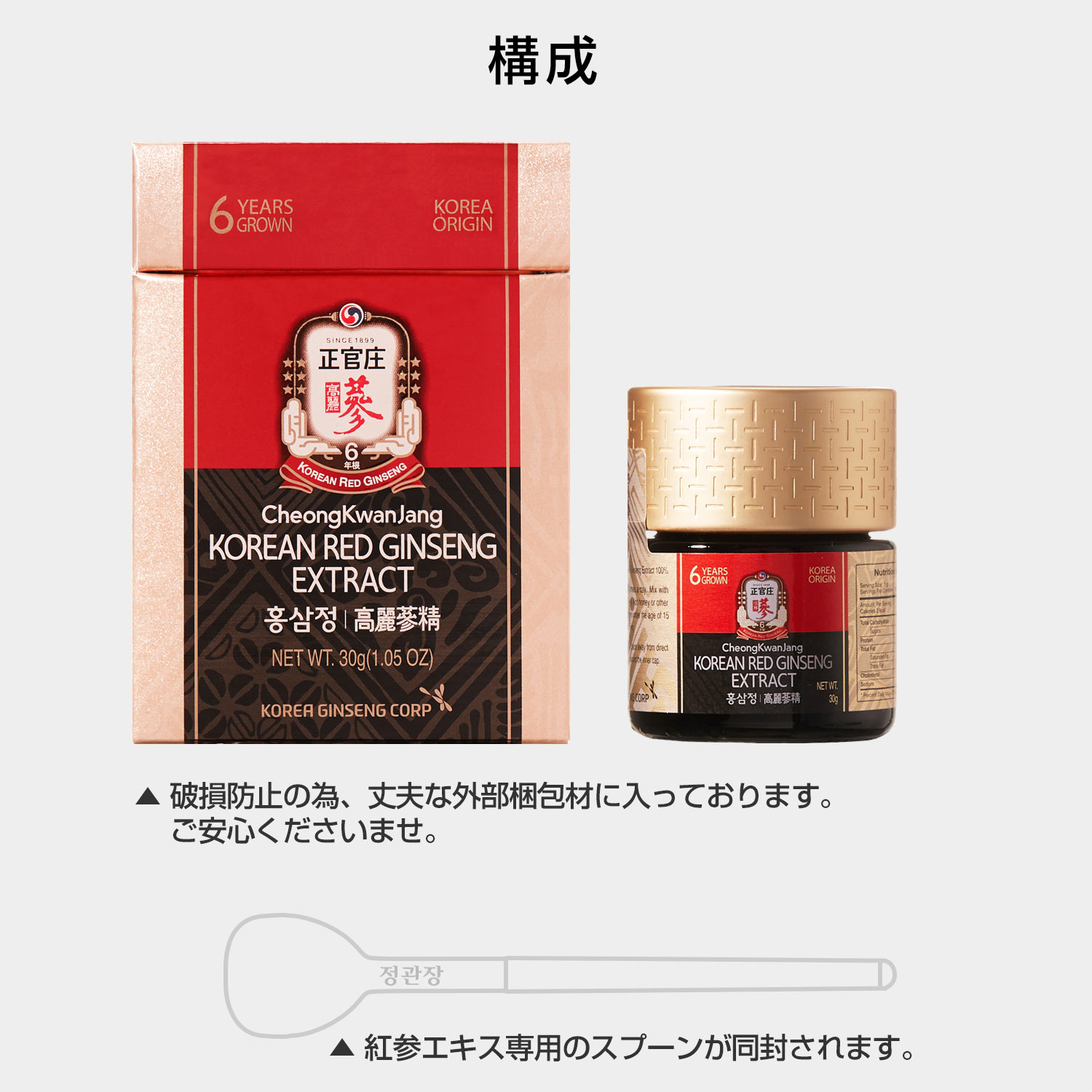 紅参エキス 30g 体験版 ｜ 正官庄ネットショップ