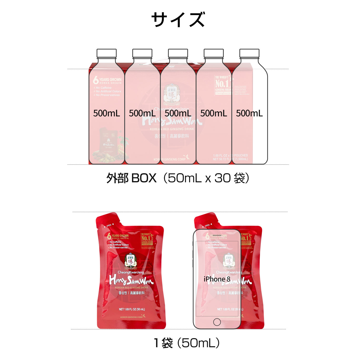 ホンサムウォン パウチ 50ml 30包 ｜ 正官庄ネットショップ