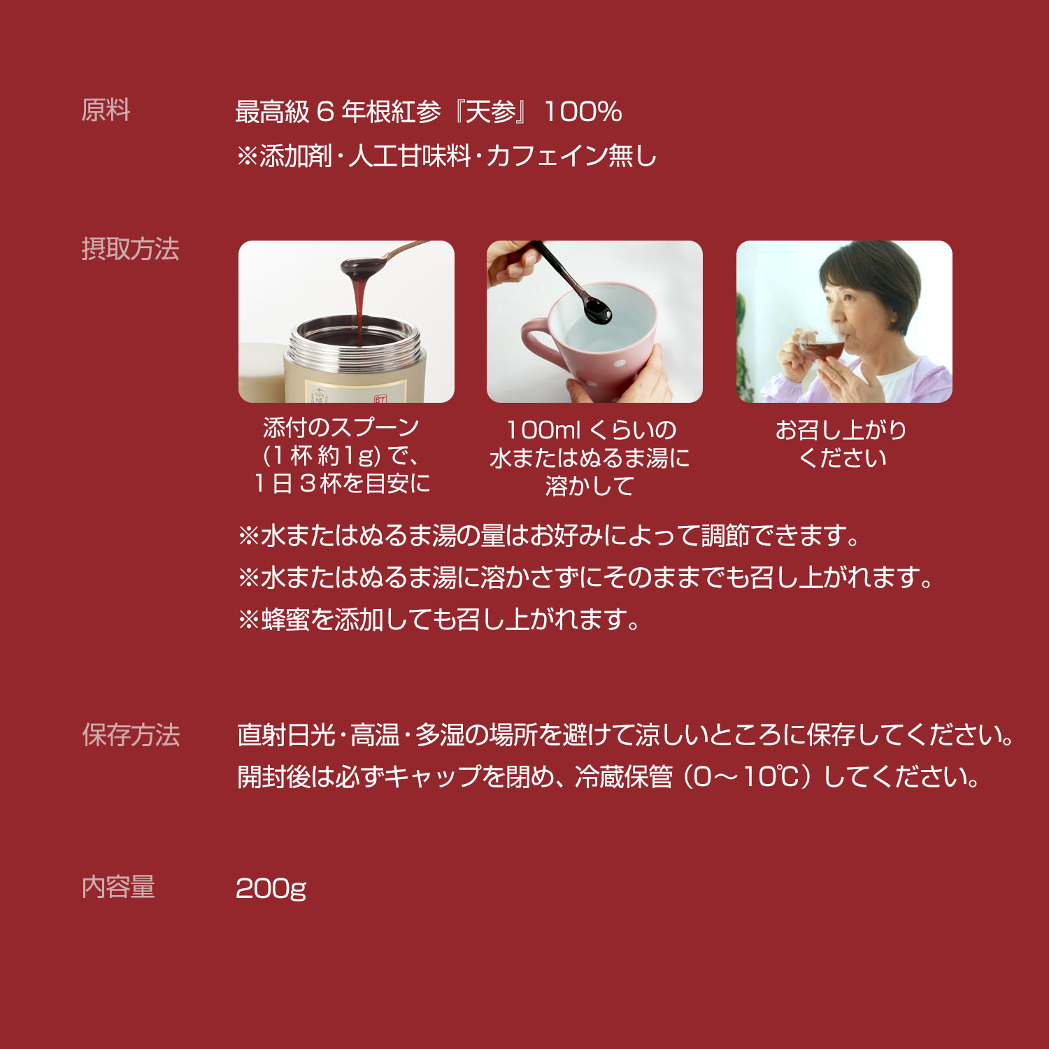 正官庄 紅参エキス（天） | 高麗人参・紅参の正官庄 ｜ 正官庄ネット 