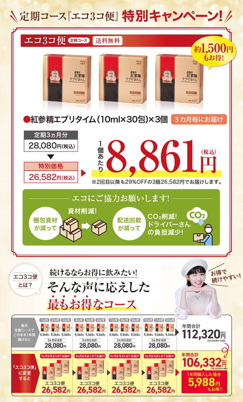 30分迄タイムセール　高級紅茶　3本 日本橋たいめいけん ティータイムセット No.20 割引き商品