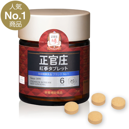 正官庄ネットショップ 