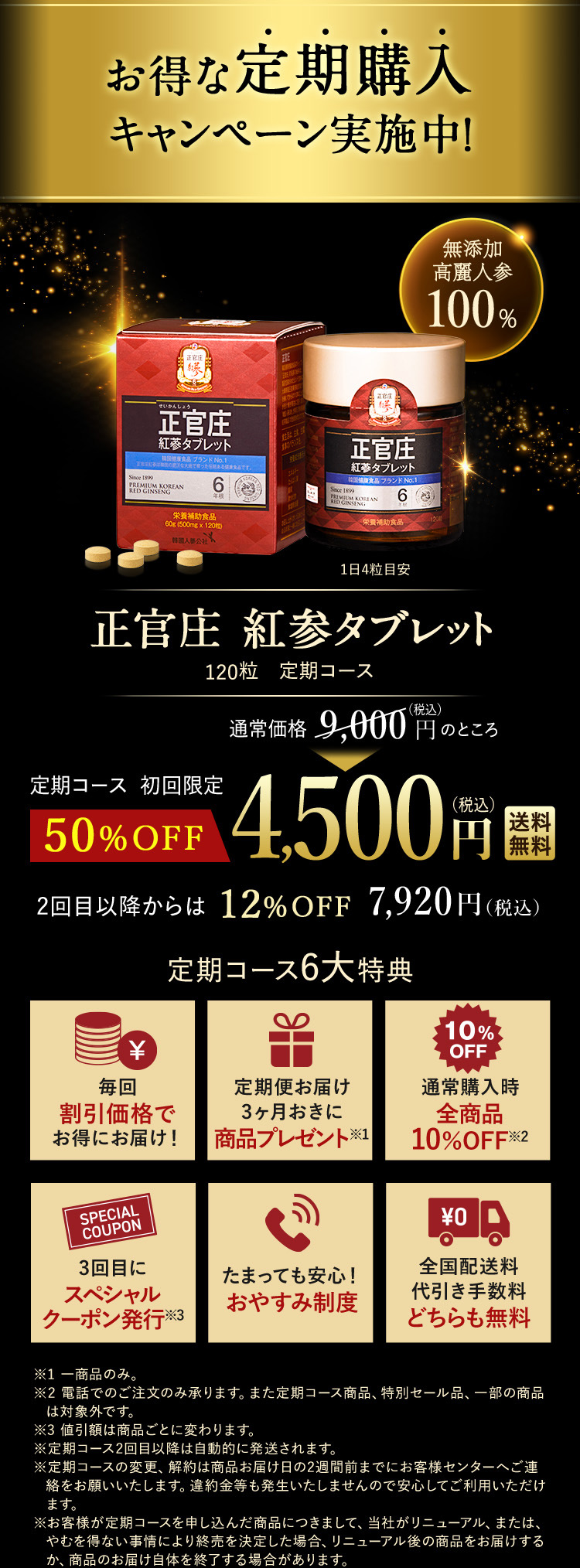正官庄×東方神起 ザクロホンサムキャンペーン　当選品 卓上時計 東方神起の時計が当たる！正官庄キャンペーン | おもちゃ箱4～U
