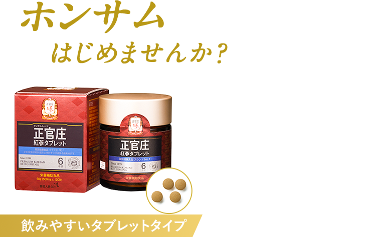 東方神起の時計が当たる！正官庄キャンペーン | おもちゃ箱4～U