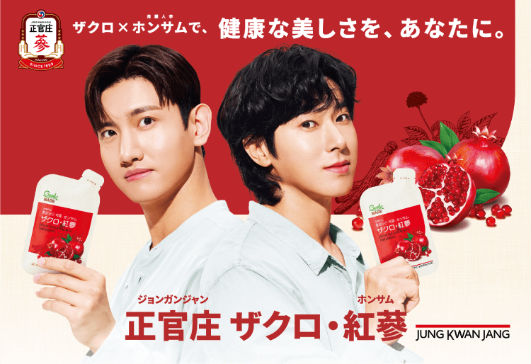正官庄×東方神起 ｜ 正官庄ネットショップ