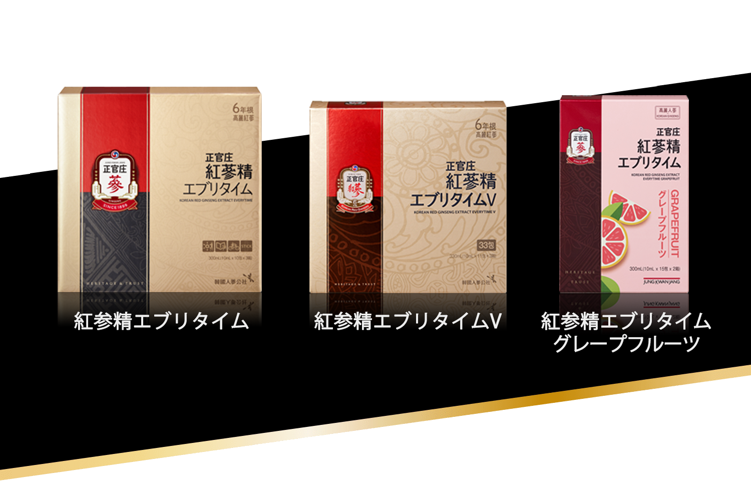 東方神起の時計が当たる！正官庄キャンペーン | おもちゃ箱4～U