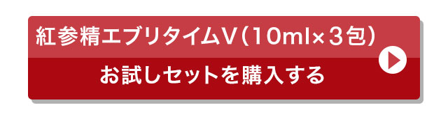 高麗人参のお試しセットのご案内｜高麗人参・紅参の正官庄 ｜ 正官庄ネットショップ