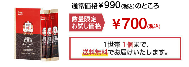 高麗人参のお試しセットのご案内｜高麗人参・紅参の正官庄 ｜ 正官庄