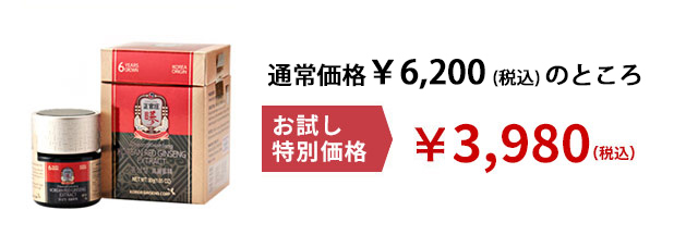 高麗人参のお試しセットのご案内｜高麗人参・紅参の正官庄 ｜ 正官庄ネットショップ