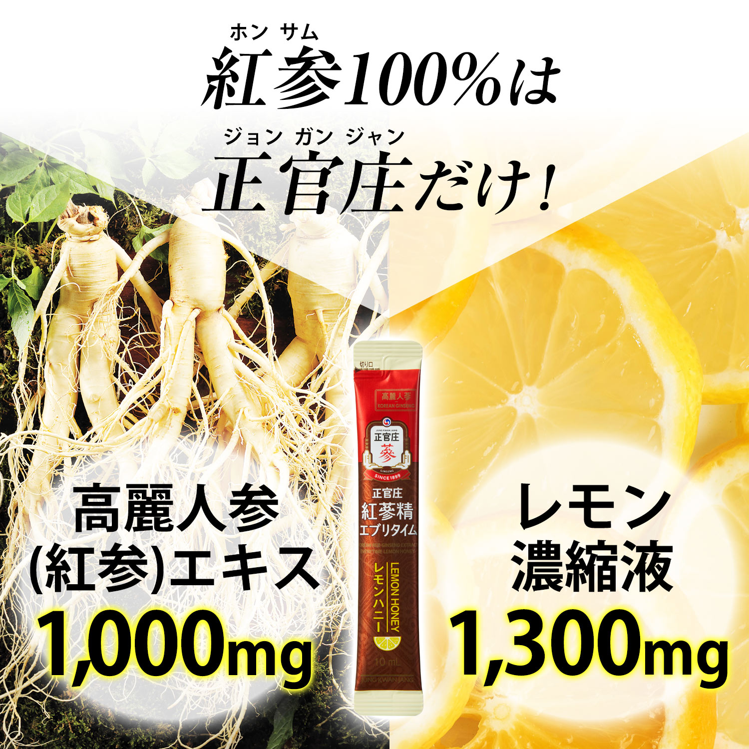 【Hana】紅蔘精エブリタイム 紅参精 エブリタイム レモンハニー 20包 ｜ 正官庄ネットショップ