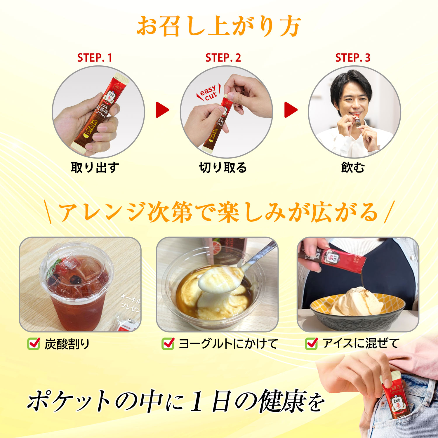 紅参精 エブリタイム レモンハニー 20包 ｜ 正官庄ネットショップ