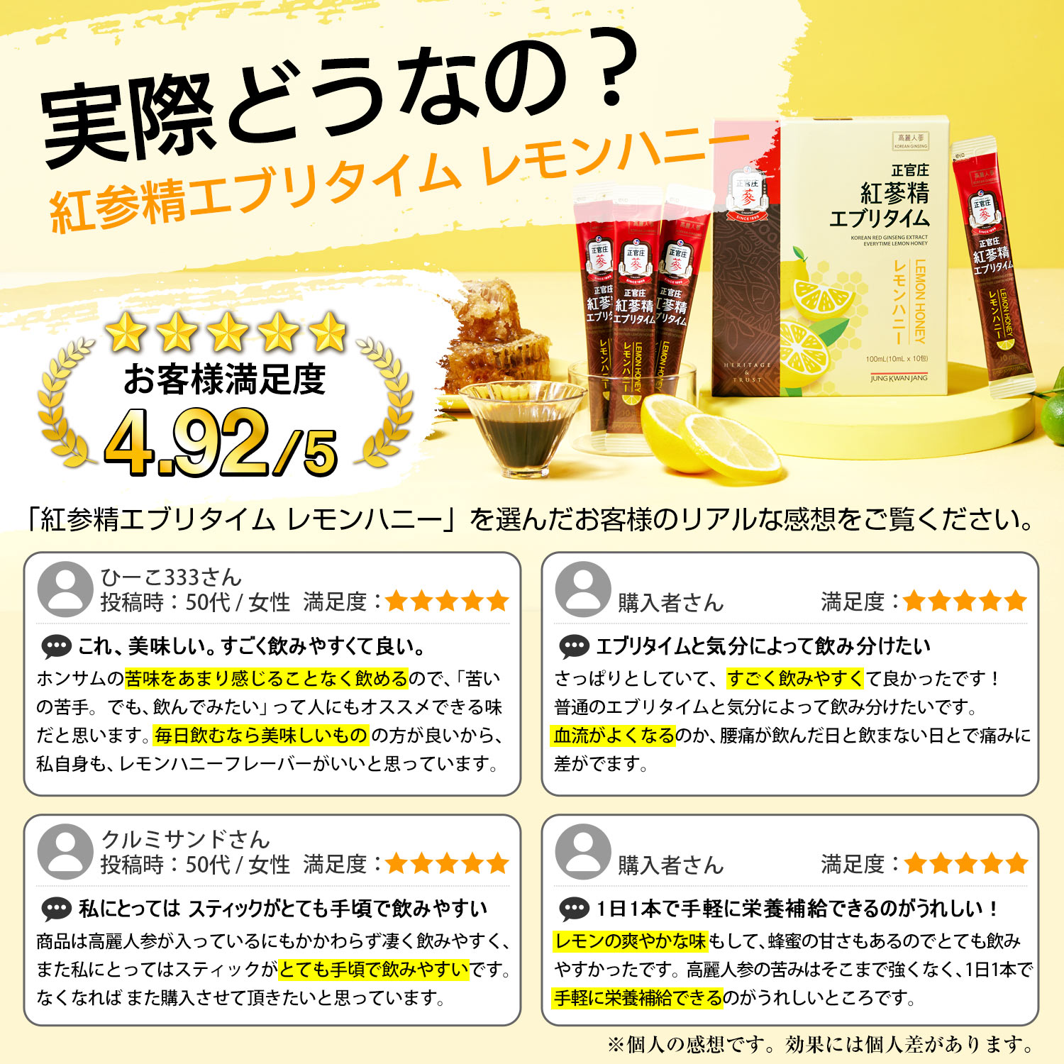 紅参精 エブリタイム レモンハニー 20包 ｜ 正官庄ネットショップ
