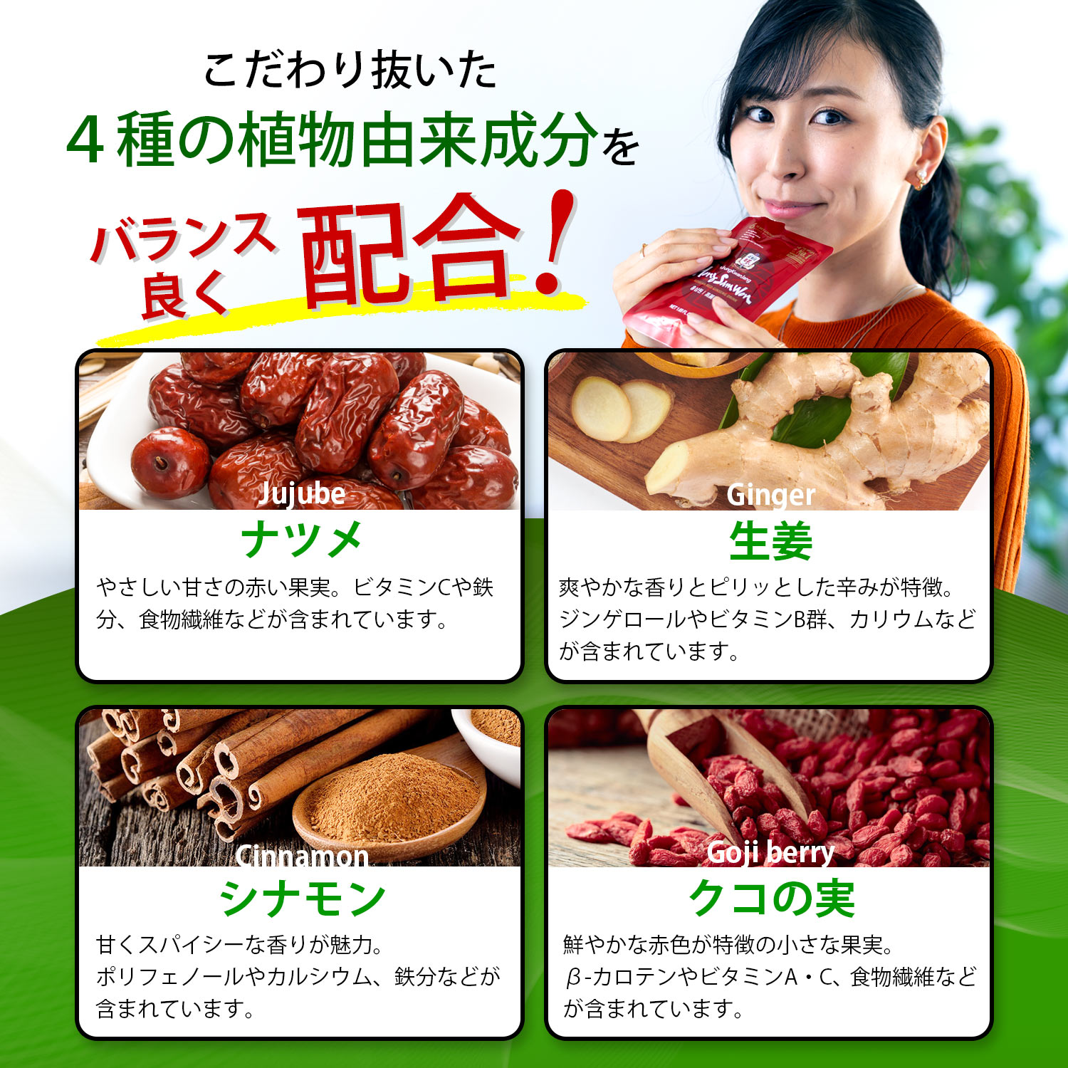 ホンサムウォン パウチ ｜ 正官庄ネットショップ
