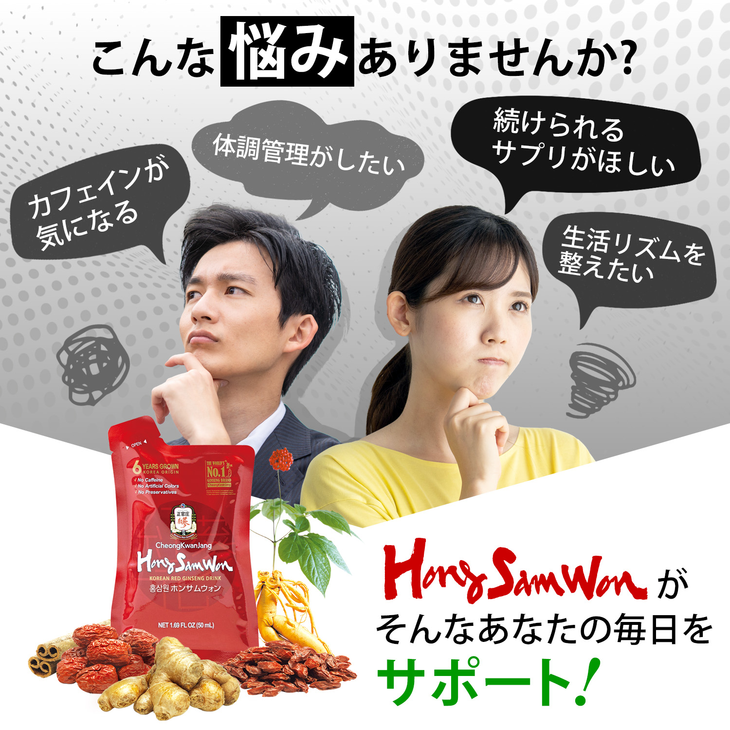 ホンサムウォン パウチ ｜ 正官庄ネットショップ