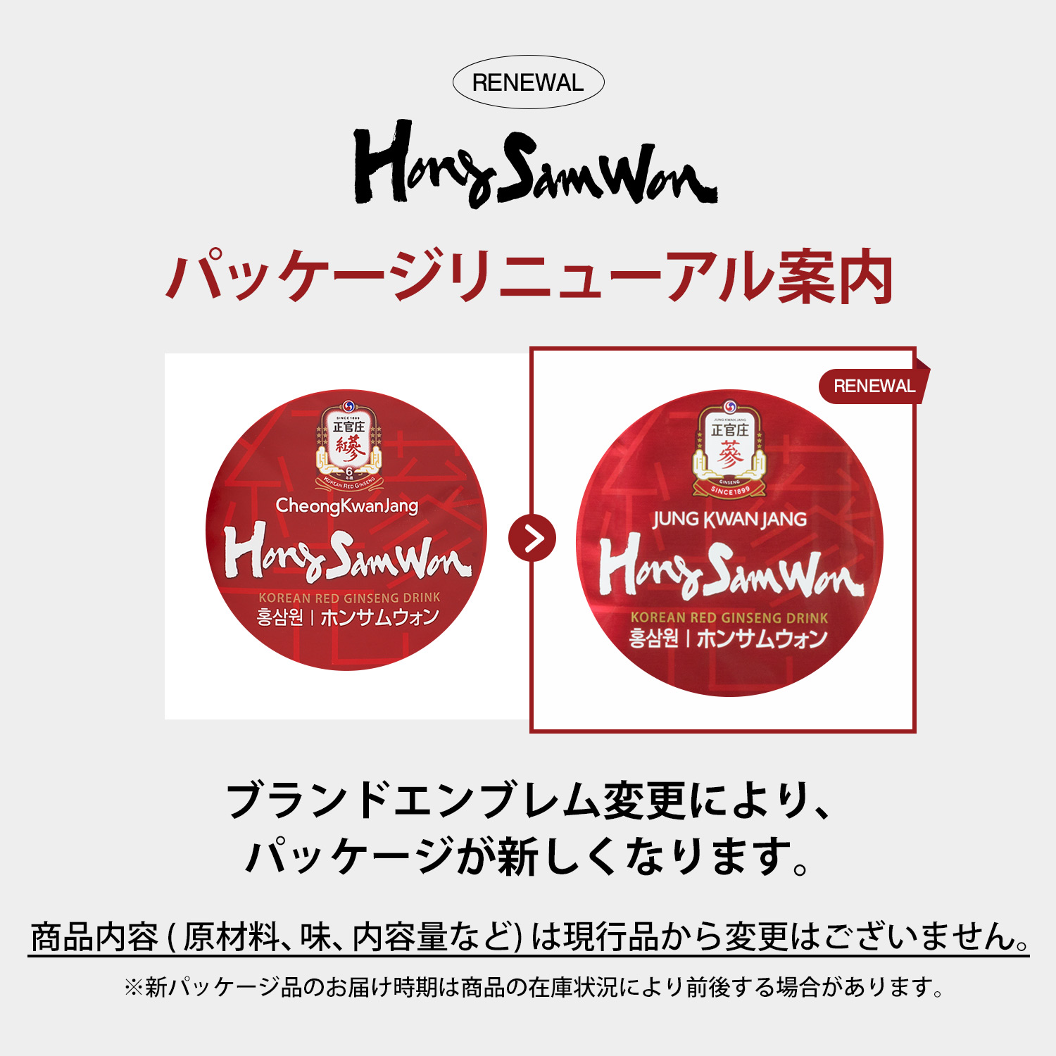 ホンサムウォン パウチ ｜ 正官庄ネットショップ