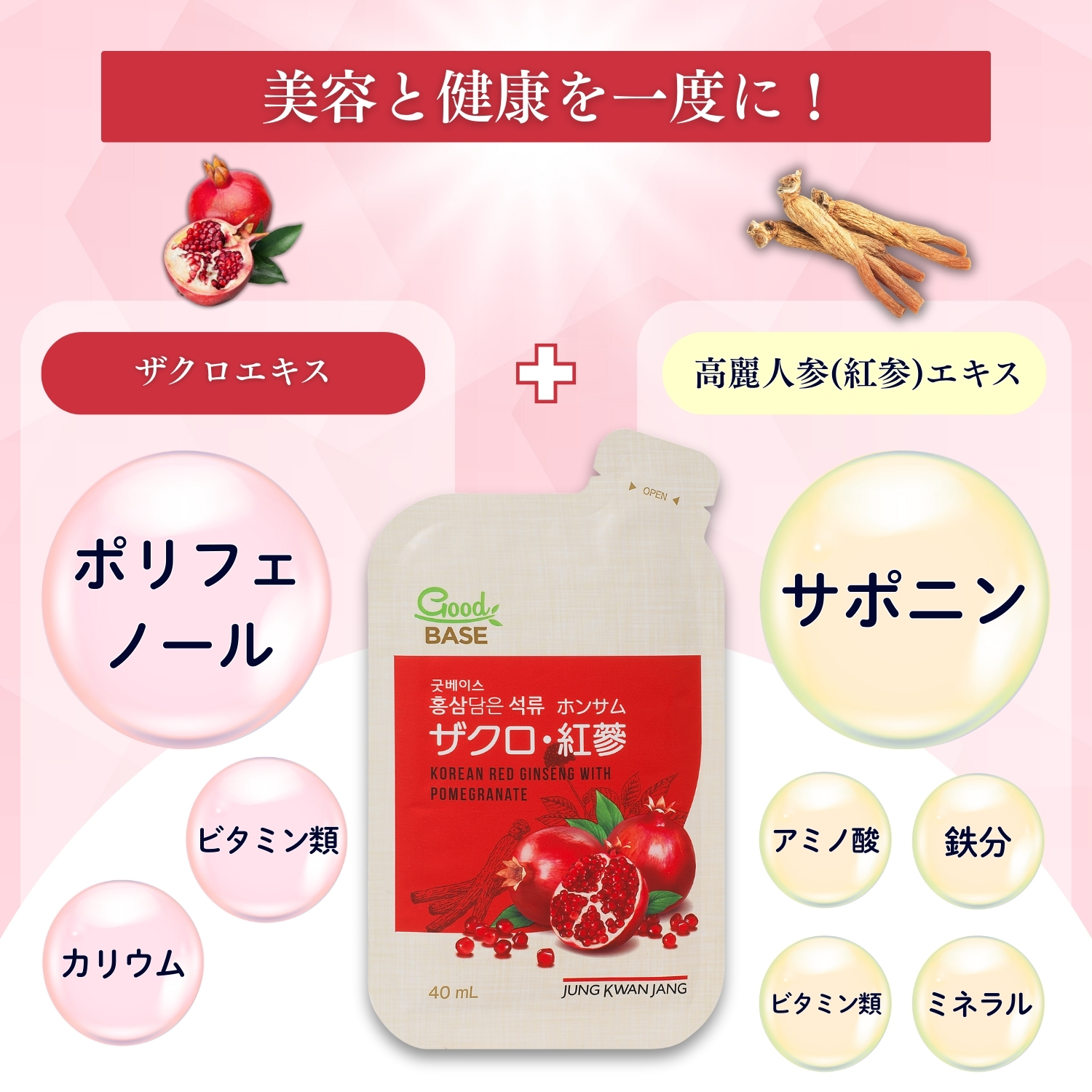 【melaice様】専用・赤360ｇ×2袋✨≪リクエスト特割特価≫ ザクロ・紅参(ホンサム) ｜ 正官庄ネットショップ